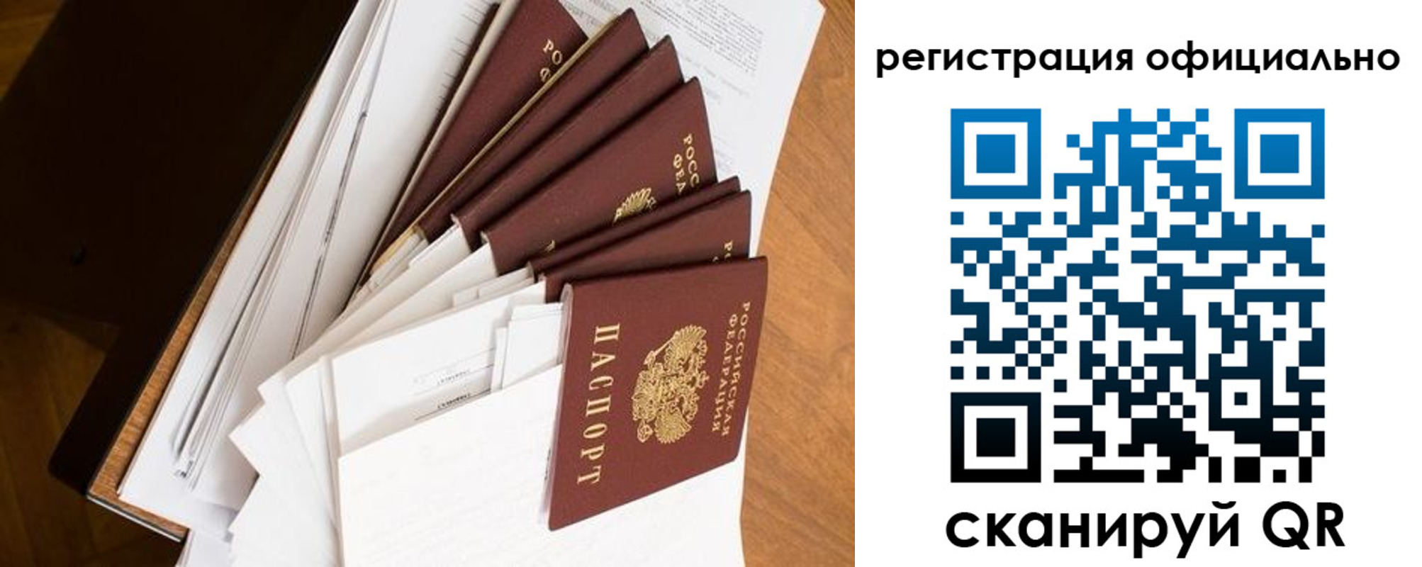 прописка для работы в Ковдоре