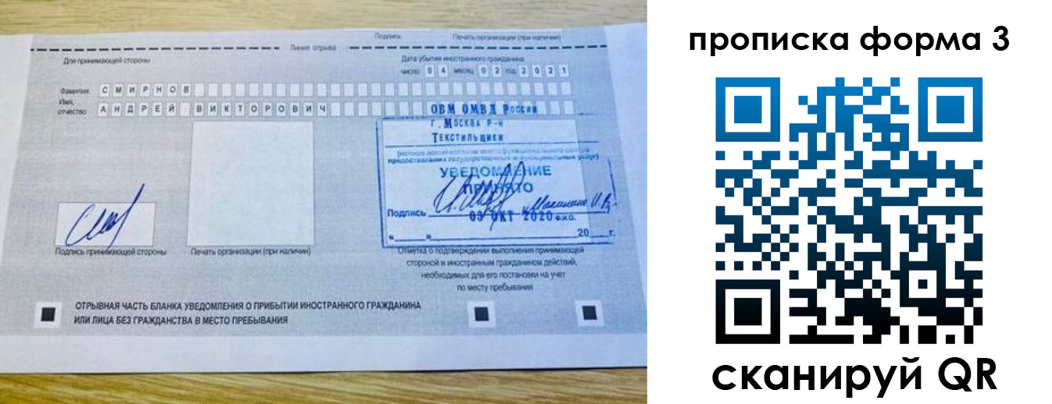 временная регистрация в Ковдоре
